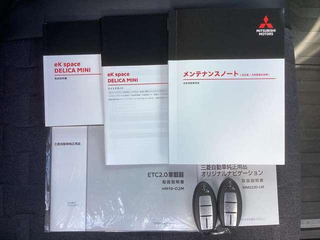 デリカミニ T プレミアム カスタム仕様 9型メモリーナビ MI-PILOT 衝突軽減装置 ターボエンジン ナビTV 寒冷地 パワステ フルタイム4WD エアバッグ LEDヘッド ESC サイドカメラ クルコン インテリキー(20枚目)