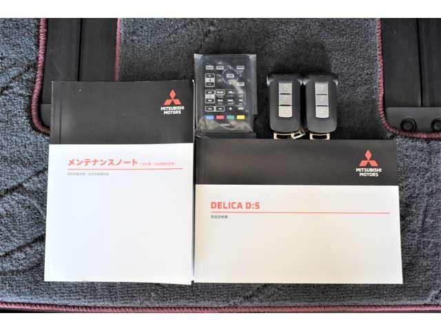 デリカD:5 ジャスパー ナビ 両側電動スライドドア ドラレコ シートヒータ 盗難防止装置 Rカメラ LEDランプ クルーズコントロール メモリーナビ スマートキー&プッシュスタート ETC 切替式4WD 横滑り防止機能 3列(20枚目)