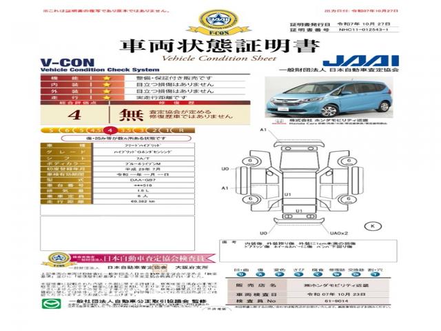 フリードハイブリッド ハイブリッド・Gホンダセンシング ワンオーナー 7インチナビ バックカメラ ETC アダプティブクルーズコントロール 両側電動スライドドア Bluetooth LEDヘッドライト 衝突被害軽減ブレーキ DVD ウォークスルー 禁煙車(6枚目)