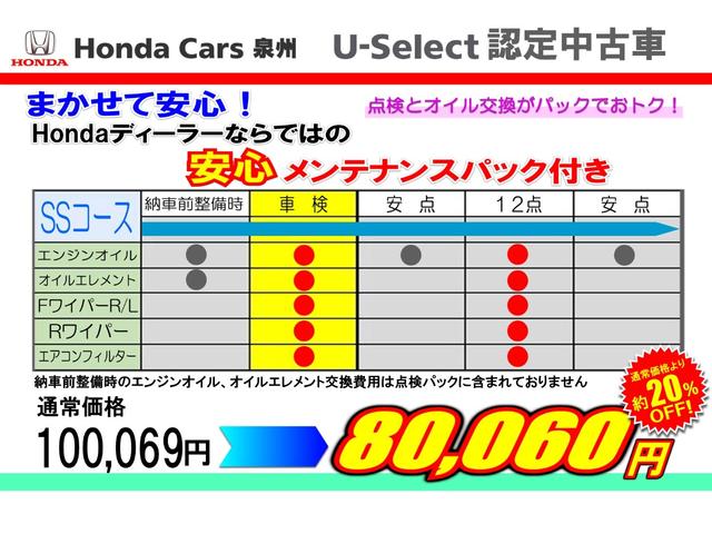 Lホンダセンシング 純正ナビ フルセグ Rカメラ ETC(8枚目)