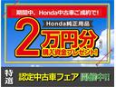 スパーダ・クールスピリットホンダセンシング　純正ナビフルセグＲカメラＥＴＣ(3枚目)