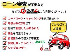 ローンは頭金０円から、最長１２０回払いまでＯＫ！詳しくはスタッフまでお尋ね下さい。遠方の方もローンの事前審査が可能です。お気軽にご相談下さい。☆フリーダイヤル００７８−６０４６−７９５６ 2