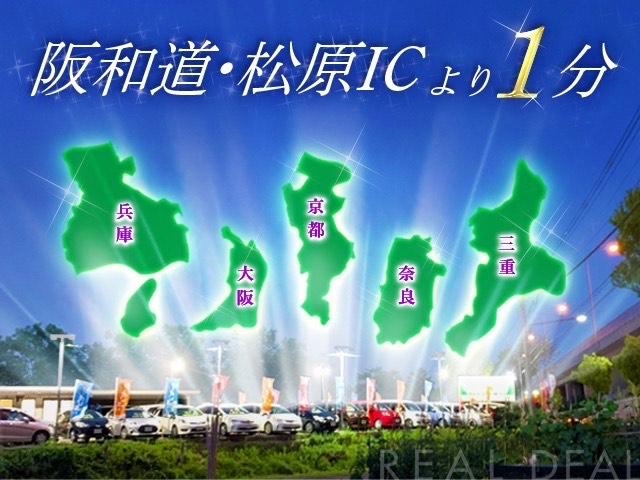 【アクセス】松原ＩＣより１分でご来店可能♪和歌山県からお越しのお客様は美原南ＩＣ出口より１０分！！近畿圏外のお客様もご来店お待ちしております！！