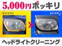 【期間限定】通常16500円がなんと低価格で作業可能です♪簡単な手磨きだけではなく手作業での研磨コーティング→ポリッシャー洗浄までプロの手で徹底的に磨き上げます♪気になる黄ばみ傷が消える?
