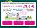 トヨタのクレジット一体型保険カードで、月々のお支払額をさらに抑えることができます。