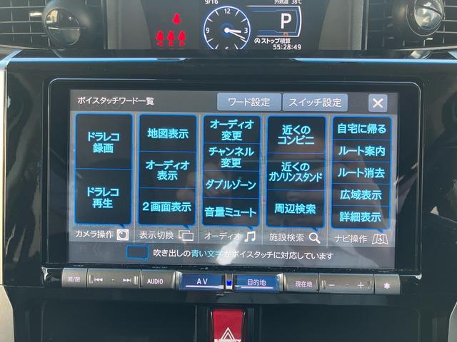トール カスタムＧ　ナビ　ＴＶフルセグ　ＥＴＣ　Ｂｌｕｅｔｏｏｔｈ接続可　バックカメラ　全周囲モニター　スマートキー　スペアキーあり　クルーズコントロール　シートヒーター　両側パワースライド　ステアリングスイッチ（46枚目）