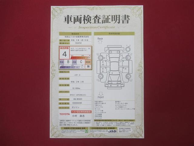 G フルセグ メモリーナビ ミュージックプレイヤー接続可 バックカメラ 衝突被害軽減システム ETC ドラレコ LEDヘッドランプ ワンオーナー(35枚目)