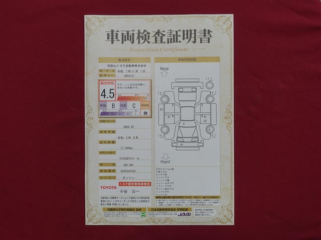ＧＲ８６ ＲＺ　フルセグ　メモリーナビ　ＤＶＤ再生　ミュージックプレイヤー接続可　バックカメラ　衝突被害軽減システム　ＥＴＣ　ドラレコ　ＬＥＤヘッドランプ（40枚目）