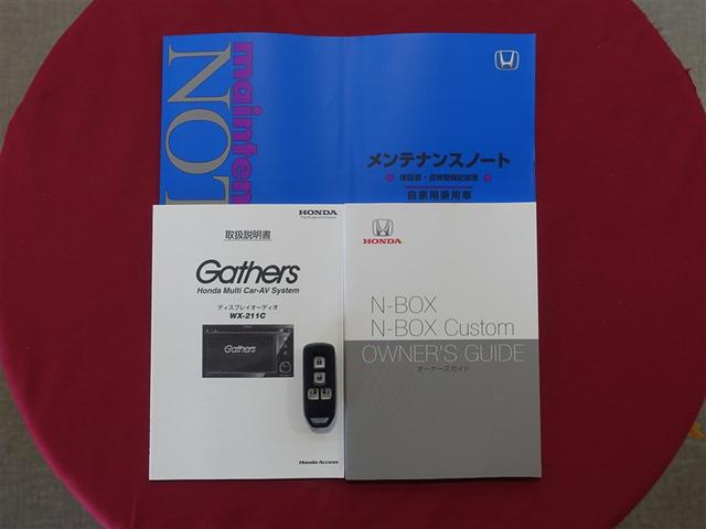 N-BOX L メモリーナビ ミュージックプレイヤー接続可 バックカメラ 衝突被害軽減システム ETC 両側電動スライド LEDヘッドランプ(36枚目)