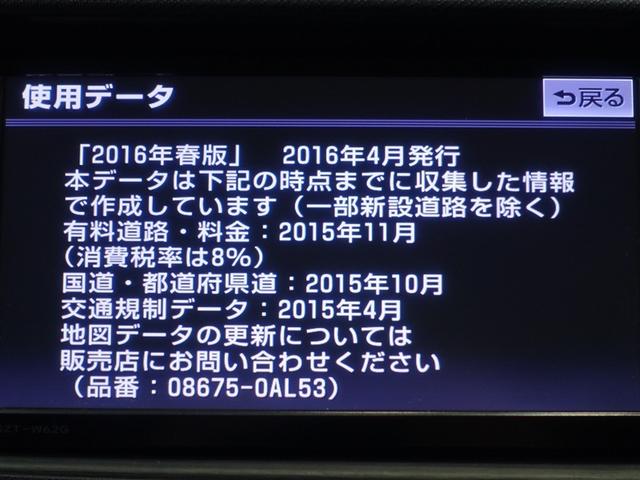アクア Ｇ　フルセグ　メモリーナビ　ＤＶＤ再生　バックカメラ　ＥＴＣ　ＬＥＤヘッドランプ　ワンオーナー（13枚目）