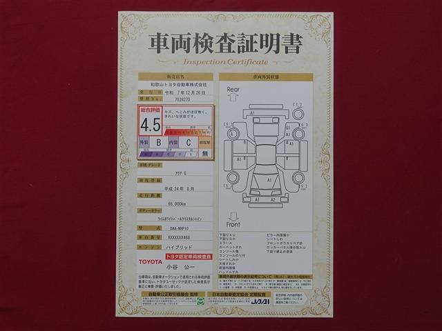 アクア Ｇ　フルセグ　メモリーナビ　ＤＶＤ再生　バックカメラ　ＥＴＣ　ＬＥＤヘッドランプ　ワンオーナー（36枚目）