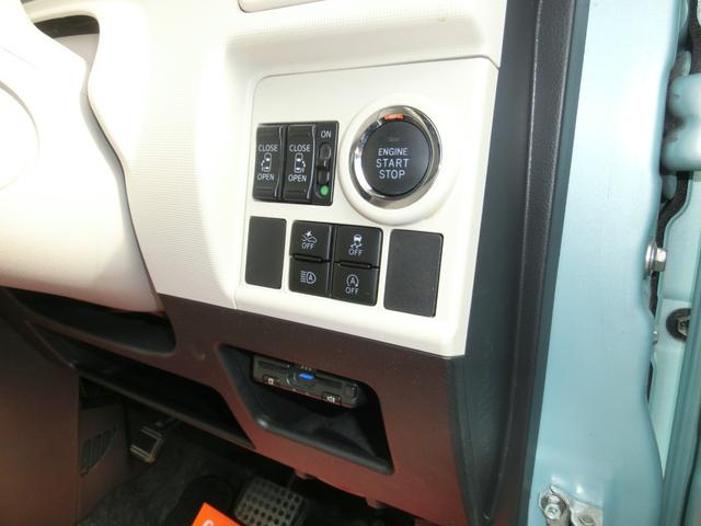 ムーヴキャンバス Ｇメイクアップリミテッド　ＳＡＩＩＩ　全国６ヶ月保証　両側パワースライドドア　Ｂｌｕｅｔｏｏｔｈ対応フルセグナビ　３６０ビューカメラ　ＥＴＣ　ソナーセンサー　ドアバイザー　スマートアシスト機能　スマートキー　プッシュスタート（24枚目）