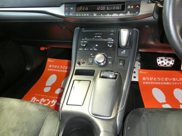 CT CT200h Fスポーツ 全国6ヶ月保証 後期 ムーンルーフ ドラレコ 10.3型ナビ デジタルインナーミラー アダプティブクルーズ LEDヘッドライト フルセグ バックカメラ Bluetoothオーディオ 純正17インチAW(27枚目)