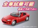全車試乗ＯＫ！購入前提条件で事前予約が必要です！