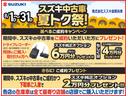 8月は「夏トク祭!」を開催中!ご成約プレゼント、下取りご入庫キャンペーン実施中★なお、8月12〜20日は長期休暇となります。ご了承ください。