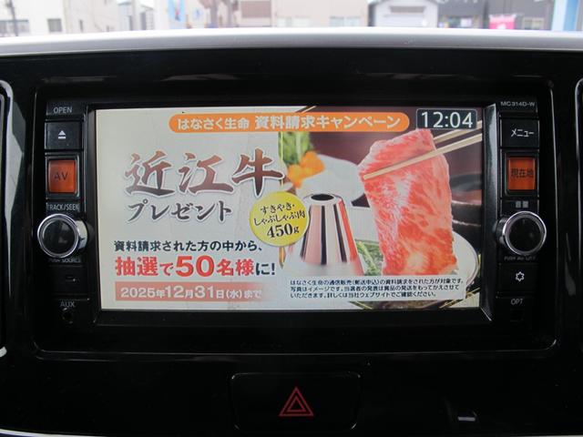 デイズルークス ハイウェイスター　Ｘ　１オーナー・純正ナビ（ＭＣ３１４Ｄ－Ｗ）フルセグＴＶ・全周囲カメラ・Ｂカメラ・Ｂｌｕｅｔｏｏｔｈ接続・左側パワースライドドア・電動格納ミラー・ＥＴＣ・スマートキー・純正１４インチアルミホイール（29枚目）