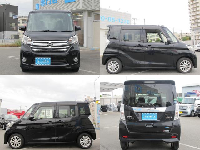 デイズルークス ハイウェイスター　Ｘ　１オーナー・純正ナビ（ＭＣ３１４Ｄ－Ｗ）フルセグＴＶ・全周囲カメラ・Ｂカメラ・Ｂｌｕｅｔｏｏｔｈ接続・左側パワースライドドア・電動格納ミラー・ＥＴＣ・スマートキー・純正１４インチアルミホイール（57枚目）