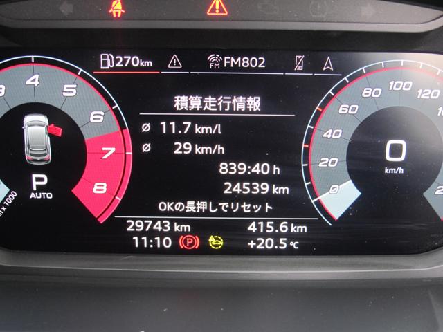 Ｑ３スポーツバック ３５ＴＦＳＩ　Ｓライン　黒革・Ｆ席Ｐシート・シートヒータ・パワーバックドア・コンビニエンス／アシスタンスパッケージ・ブラックスタイリングパッケージ・メーカーナビ・全周囲・スマートキー２個・ＥＴＣ２．０・バーチャルコックピット（37枚目）