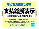 安心の総額表示♪総額表示でご購入できます♪（大阪府下以外は県外登録費用・陸送費用がかかります。）詳しくはスタッフまで♪ユーポス２号西淀川店０１２０－０５－１２３６