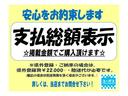 安心の総額表示♪総額表示でご購入できます♪（大阪府下以外は県外登録費用・陸送費用がかかります。）詳しくはスタッフまで♪ユーポス２号西淀川店０１２０－０５－１２３６