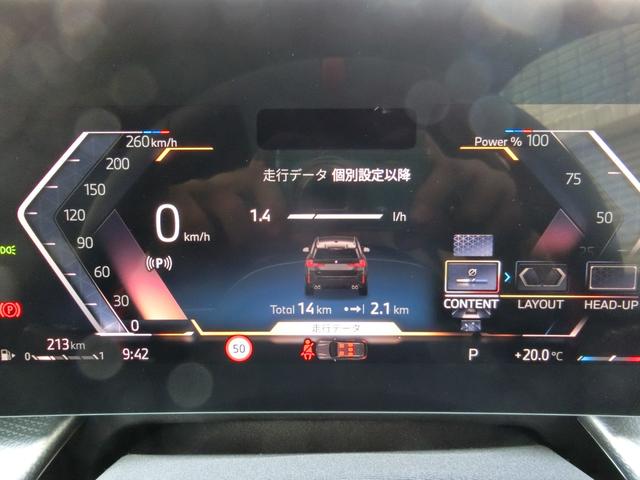 Ｘ１ Ｍ３５ｉ　ｘＤｒｉｖｅ　登録済み未使用車　２０インチＡＷ　Ｍコンパウンドブレーキ　アップルカープレイ　ＨＵＤ　ＡＣＣ　スマートキー＆デジタルキー　新車保証継承（34枚目）