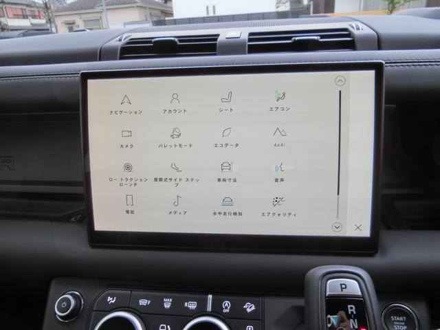 ディフェンダー １３０Ｘ　Ｄ３００　ブラックエクステリアパック　２２インチＡＷ　パノラマサンルーフ　電動サイドステップ　ＨＵＤ　シートヒーター＆ベンチレーション（35枚目）