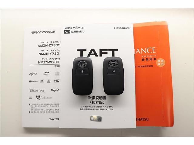 タフト Ｇターボ　クロムベンチャー　サンルーフ　フルセグ　メモリーナビ　ＤＶＤ再生　バックカメラ　衝突被害軽減システム　ＥＴＣ　ＬＥＤヘッドランプ　アイドリングストップ（27枚目）