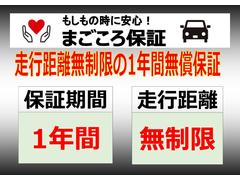 納車時から１年間・走行距離無制限のまごころ保証付きになります。全国どこでもお近くのダイハツディーラーで保証を受けることができるので、旅先でのトラブルも安心です♪ 4