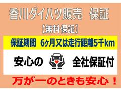 納車時から６ヶ月・５，０００ｋｍの保証付きになります。全国どこでもお近くのダイハツディーラーで保証を受けることができるので、旅先でのトラブルも安心です♪ 4