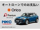 各種オートローン取扱い・オリコ・NKC・プレミア