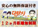 いらっしゃいませ♪オートショップひまわりです（＾＾）／この度は当店のページに訪問頂き、ありがとうございます。安心の１年保証・距離無制限です！！有料にはなりますが追加の中古車保証も付ける事も可能です！！