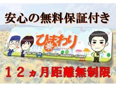 安心の１年保証・距離無制限です！！有料にはなりますが追加の中古車保証も付ける事も可能です！！ 2