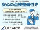 全車安心の点検整備付き!【認証工場にて法定点検実施!】交換が必要な不具合カ所や消耗品はすべて交換してご納車させて頂きます。もちろん追加料金無し!