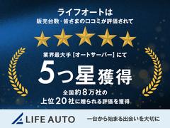 ☆☆☆業販五つ星認定店☆☆☆【業販最大手オートサーバー】にて最高評価の五つ星認定を獲得！販売台数に加えて、クレーム率の少なさなどが審査基準となり、お車の《品質と価格》が評価されている証になります。 5