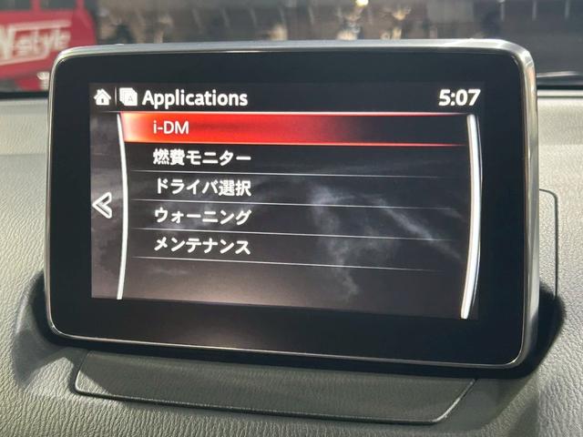 デミオ XD ディーゼルターボ禁煙ナビTV衝突軽減アイドリングストップBluetooth(51枚目)