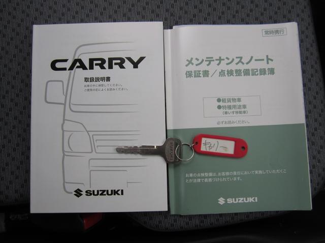 キャリイトラック ＫＣ　ラジオ　ドライブレコーダー　荷台マット　５ＭＴ　マニュアルエアコン　パワーステアリング　ワンオーナー　軽自動車（21枚目）