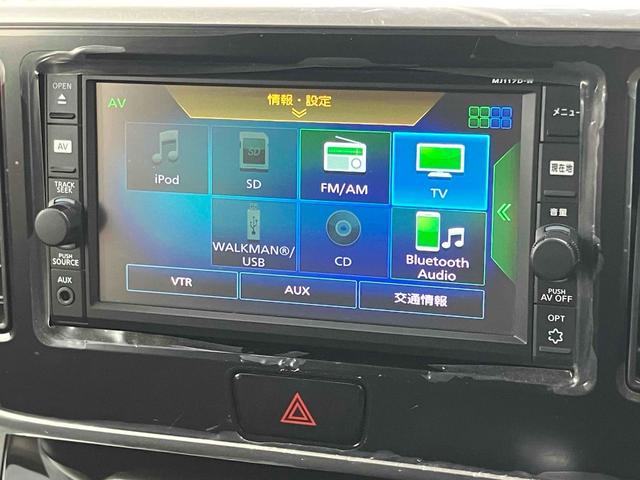 デイズルークス ハイウェイスター　Ｘターボ　福祉車輌　ＥＴＣ　全周囲カメラ　両側電動スライドドア　ナビ　ＴＶ　衝突被害軽減システム　オートマチックハイビーム　オートライト　ＬＥＤヘッドランプ　スマートキー　アイドリングストップ　電動格納ミラー（44枚目）