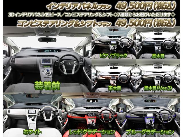 プリウス Ｓ　３０プリウス後期／フルカスタム／１９インチ社外アルミホイール／６連イカリングヘッドライト／フロントエアロデイライト／フォグランプ／フロントＬＥＤウインカー／４本出しマフラーカッター／スモークテール／（76枚目）