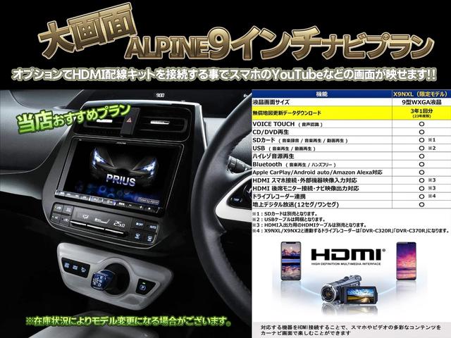 プリウスＰＨＶ Ｓ　モデリスタフルエアロ／シャレン２ピース１８インチ深リムアルミホイール／フルタップ車高調／リアキャンバーアーム／赤黒グラデーションインテリアパネル／ツライチ／４眼ＲＧＢカラーアイヘッド／スモークテール／（79枚目）