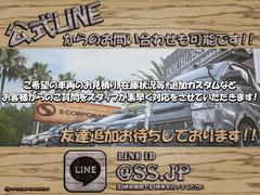 公式ＬＩＮＥからのお問い合わせも可能です！！ご希望の車両についてのお見積り、在庫状況等、追加オプションなどお客様からのご質問をスタッフが素早く対応をさせていただきます◆ＬＩＮＥ　ＩＤ→＠ｓｓ．ｊｐ◆ 3