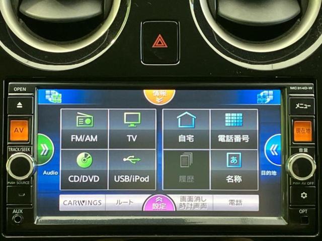 ノート Ｘ　ＤＩＧ－Ｓエマブレパッケージ　純正　ＳＤナビ／エマージェンシーブレーキ／アラウンドビューモニター／車線逸脱防止支援システム／Ｂｌｕｅｔｏｏｔｈ接続／ＥＢＤ付ＡＢＳ／横滑り防止装置／アイドリングストップ／フルセグＴＶ／ＤＶＤ（9枚目）