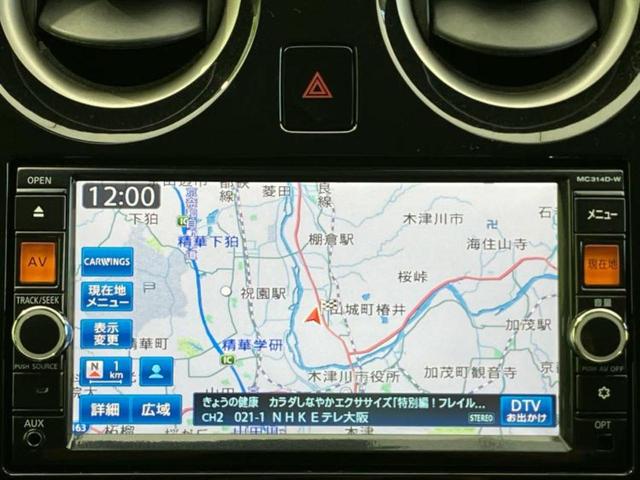 ノート Ｘ　ＤＩＧ－Ｓエマブレパッケージ　純正　ＳＤナビ／エマージェンシーブレーキ／アラウンドビューモニター／車線逸脱防止支援システム／Ｂｌｕｅｔｏｏｔｈ接続／ＥＢＤ付ＡＢＳ／横滑り防止装置／アイドリングストップ／フルセグＴＶ／ＤＶＤ（10枚目）