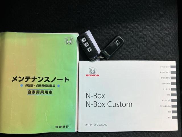 Ｎ－ＢＯＸカスタム Ｇ・Ａパッケージ　新品タイヤ／社外　ナビ／衝突安全装置／電動スライドドア／ドライブレコーダー　前後／ヘッドランプ　ＨＩＤ／Ｂｌｕｅｔｏｏｔｈ接続／ＥＴＣ／ＥＢＤ付ＡＢＳ／横滑り防止装置／アイドリングストップ　ＤＶＤ再生（33枚目）