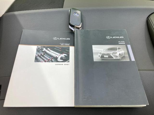 HS HS250hバージョンI 純正 HDDナビ/エアーシート 運転席/シート 合皮/ドライブレコーダー 社外/ヘッドランプ LED/Bluetooth接続/ETC/EBD付ABS/横滑り防止装置/アイドリングストップ バックカメラ(33枚目)