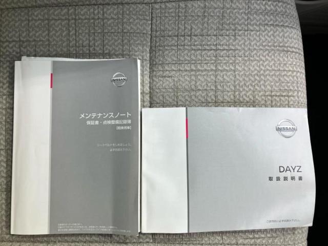デイズ Ｓ　新品タイヤ／保証書／社外　メモリーナビ／エマージェンシーブレーキ／Ｂｌｕｅｔｏｏｔｈ接続／ＥＢＤ付ＡＢＳ／横滑り防止装置／アイドリングストップ／フルセグＴＶ／ＤＶＤ／エアバッグ　サイド　ＤＶＤ再生（31枚目）