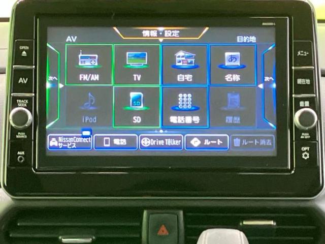 ルークス ハイウェイスターＧターボプロパイロットＥｄ　新品タイヤ／純正　９インチ　ＳＤナビ／エマージェンシーブレーキ／両側電動スライドドア／全方位モニター／車線逸脱防止支援システム／ドライブレコーダー　純正／ヘッドランプ　ＬＥＤ　衝突被害軽減システム（9枚目）