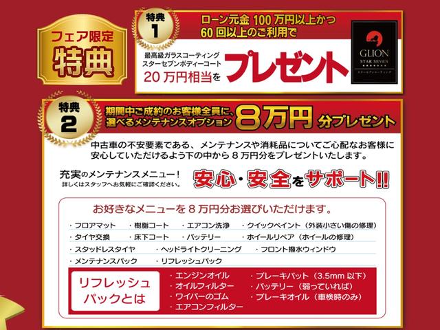 DX セーフティパッケージ エマージェンシーブレーキ 踏み間違い防止 キーレス 全席パワーウィンドウ プライバシーガラス(3枚目)