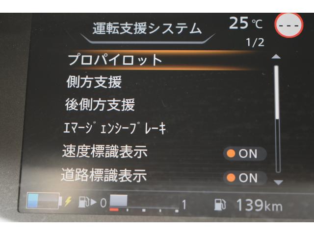 セレナ ｅ－パワー　ハイウェイスターＶ　１オナ　純１０ナビ　フルセグ　前後ドラレコ　ＥＴＣ　プロパイ　アラウンドビューＭ　インテリミラー　両オートＳ　ＬＥＤヘッド　セーフティパックＡ　ＷＡＡＣ　エマブレ　コーナーセンサー　踏み間違い防止（17枚目）