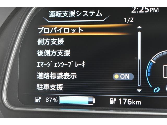 リーフ Ｘ　Ｖセレクション　純正９インチナビ　フルセグＴＶ　プロパイ　ＥＴＣ２．０　アラモニ　インテリミラー　ＬＥＤヘッド　シート／ハンドルヒーター　エマブレ　コーナーセンサー　踏み間違い防止　インテリキー　充電ケーブル（11枚目）