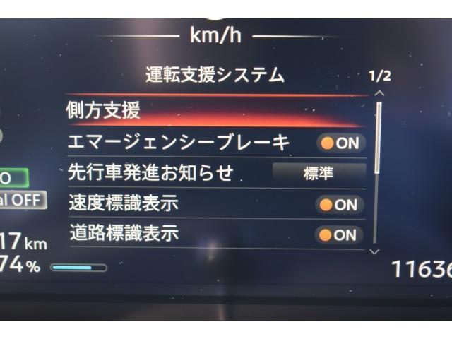 サクラ Ｘ　純９インチナビ　フルセグＴＶ　前後ドラレコ　ＥＴＣ　アラウンドビューモニター　ＬＥＤヘッド　エマブレ　コーナーセンサー　踏み間違い　インテリキー　充電ケーブル（15枚目）